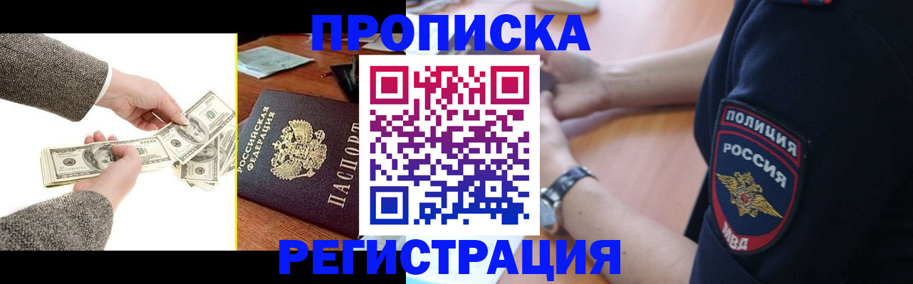 миграционный учет в Вилючинске