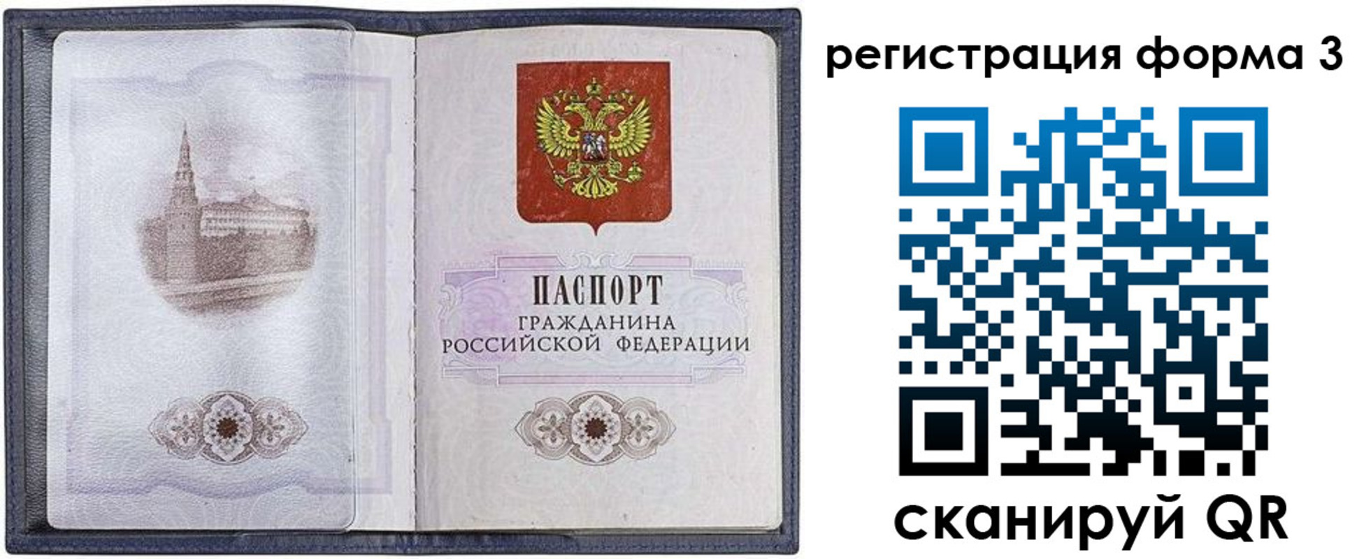 форма 3 в Вилючинске