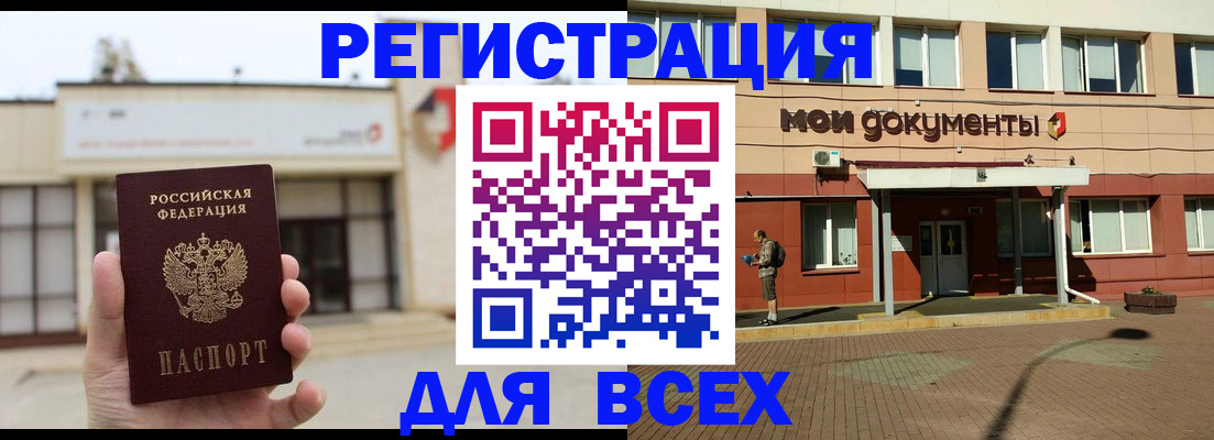 временная регистрация 2025 в Вилючинске