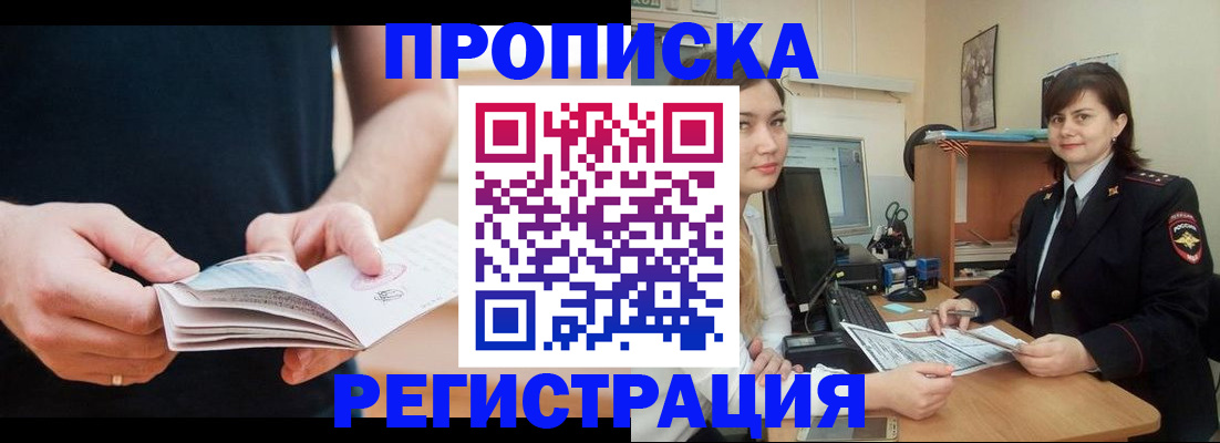 регистрация для школы в Вилючинске