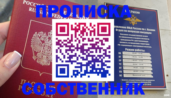 временная регистрация в Вилючинске