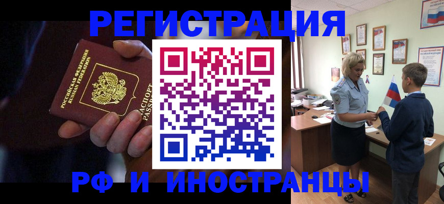 регистрация в Вилючинске